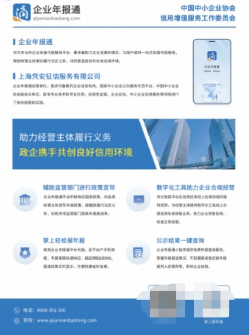 水滴信用企业年报通年报代报服务应用案例入选 市场监督管理 半月刊